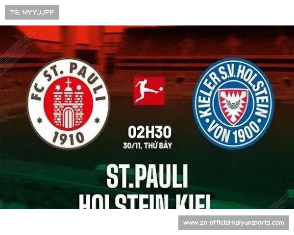 德甲保级战况分析:圣保利关键积分决定生死战局