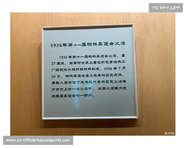 奥林匹克博物馆推出冬奥历史特展，展示历届奖牌与火炬设计